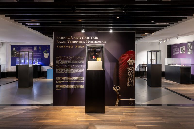 Entrance to the Exhibition